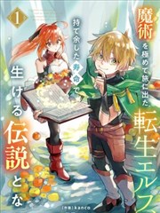我的漫画都市 都市异能录